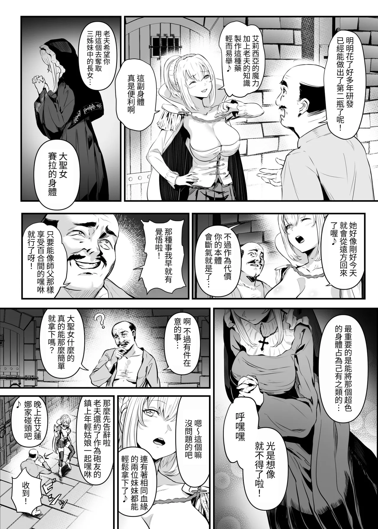 Utsukushiki Isekai 3 Shimai no Hyouiroku page 28 original parody - kissing big breasts hentai manga - read online free
