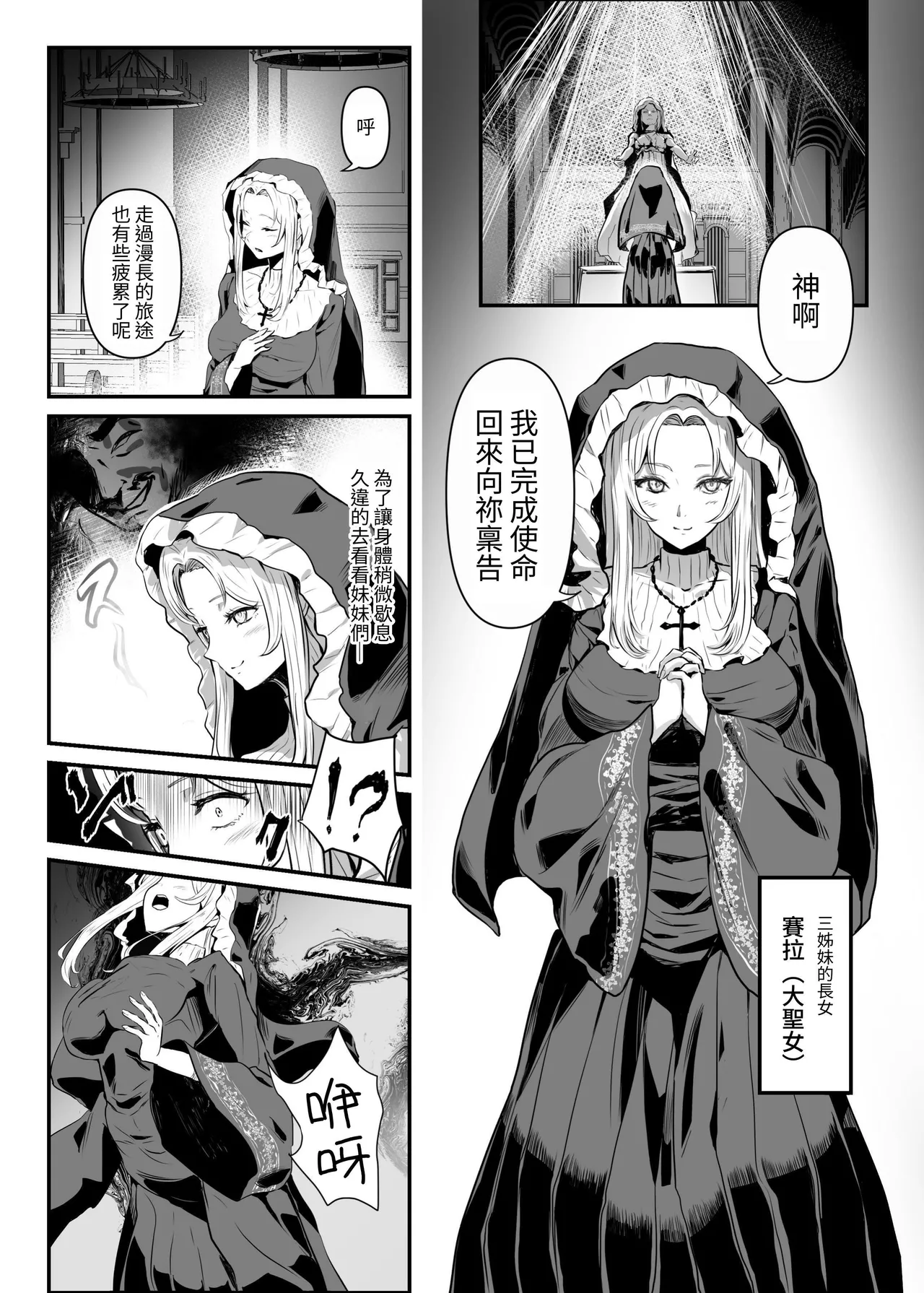 Utsukushiki Isekai 3 Shimai no Hyouiroku page 29 original parody - kissing big breasts hentai manga - read online free