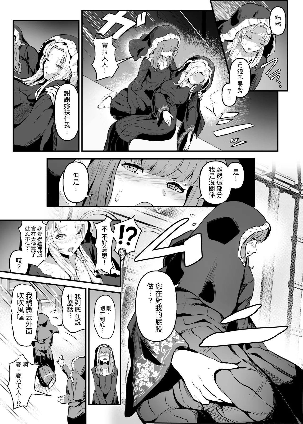Utsukushiki Isekai 3 Shimai no Hyouiroku page 31 original parody - kissing big breasts hentai manga - read online free