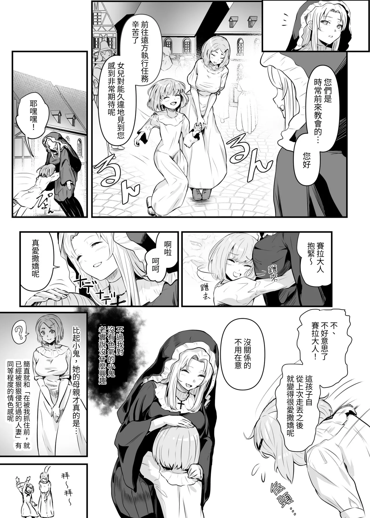 Utsukushiki Isekai 3 Shimai no Hyouiroku page 33 original parody - kissing big breasts hentai manga - read online free