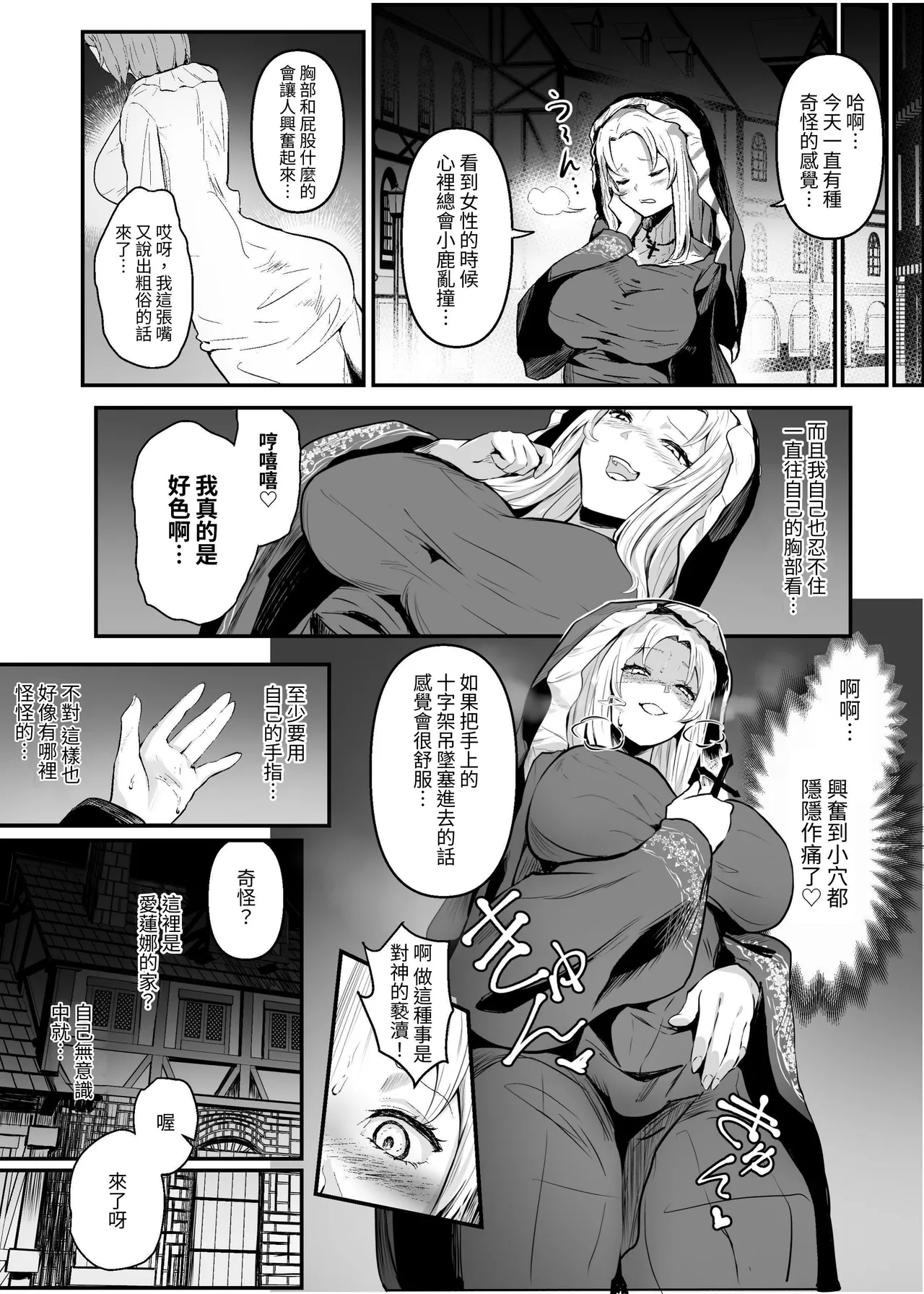 Utsukushiki Isekai 3 Shimai no Hyouiroku page 34 original parody - yuri kissing hentai manga - read online free