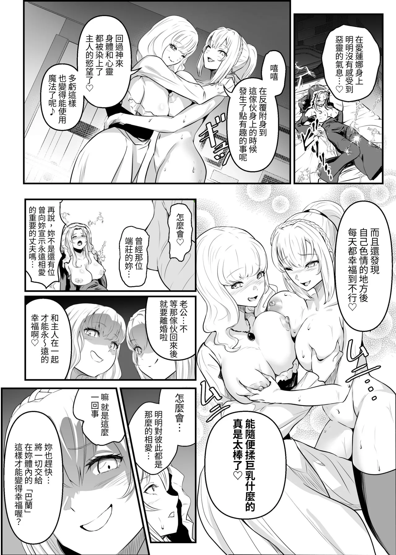 Utsukushiki Isekai 3 Shimai no Hyouiroku - Page 41