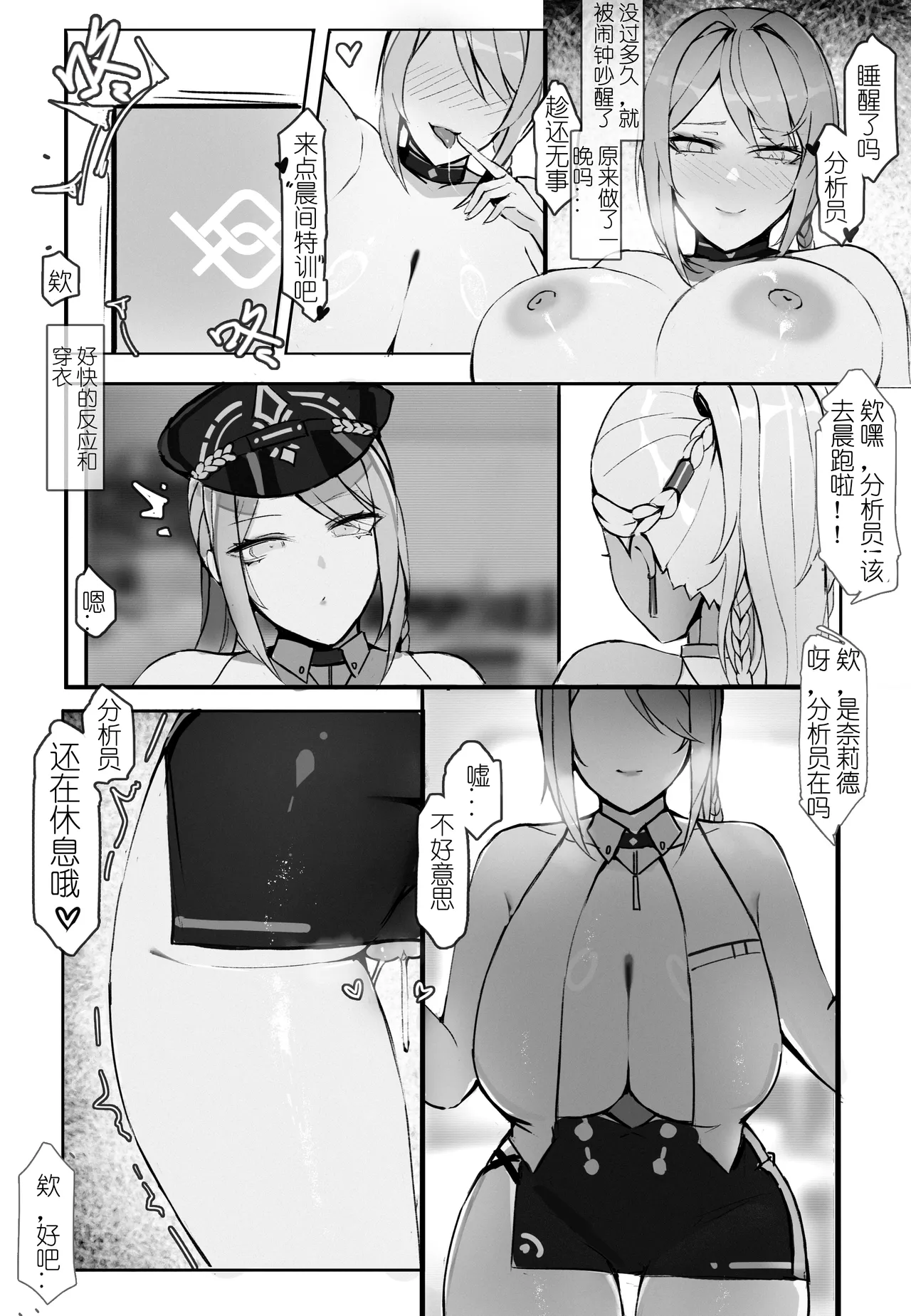 今晚也请好好注视我II page 23 snowbreak containment zone parody - big breasts uncensored hentai manga - read online free