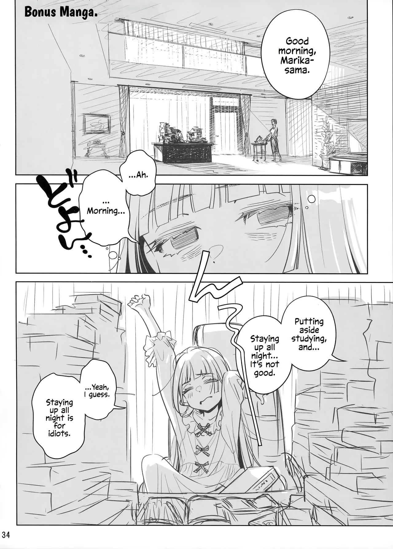 Marika Swing Me Around 1 page 33 original parody - sole female sole male hentai manga - read online free