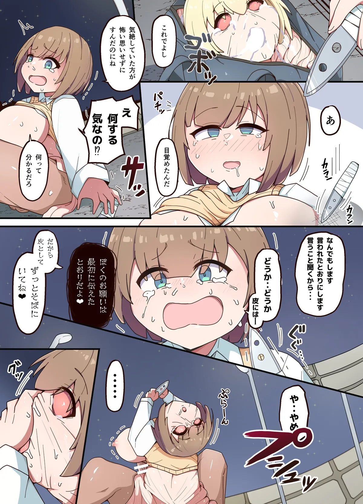 kawa i ano ko page 22 original parody - full color paizuri hentai manga - read online free