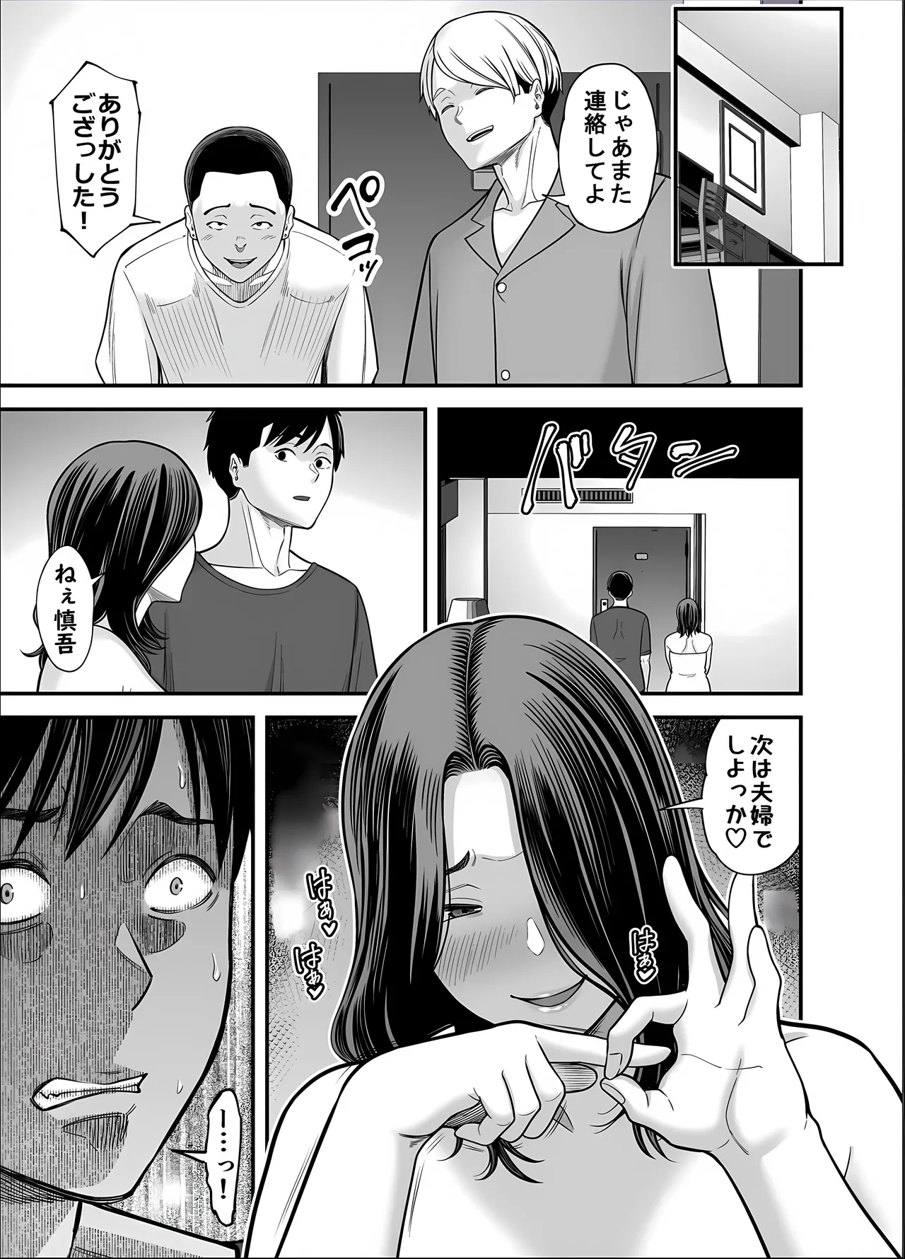 Seisozuma Netorase... 5 page 27 original parody - milf big breasts hentai manga - read online free