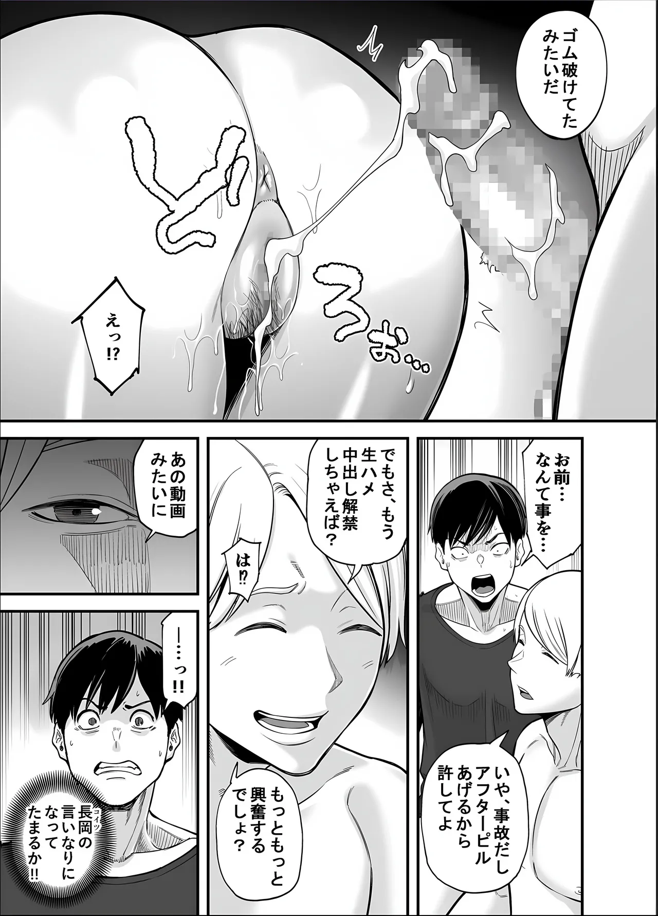 Seisozuma Netorase... 5 page 43 original parody - milf big breasts hentai manga - read online free