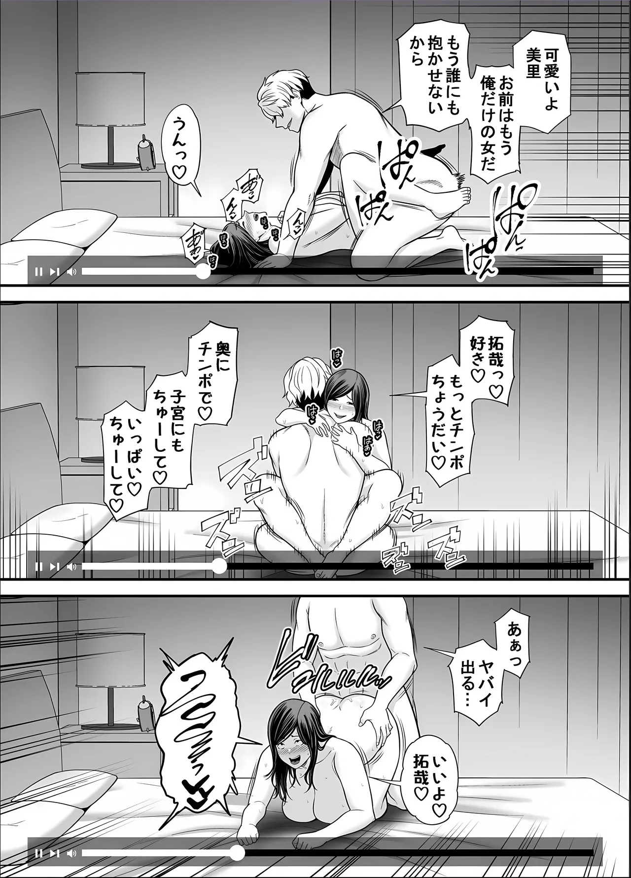 Seisozuma Netorase... 5 page 62 original parody - milf big breasts hentai manga - read online free