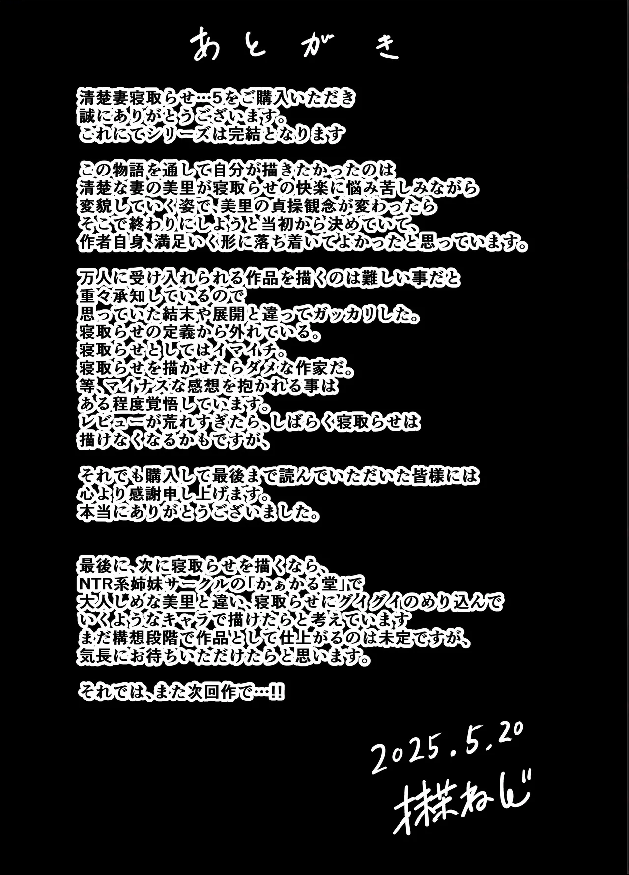 Seisozuma Netorase... 5 page 78 original parody - milf big breasts hentai manga - read online free