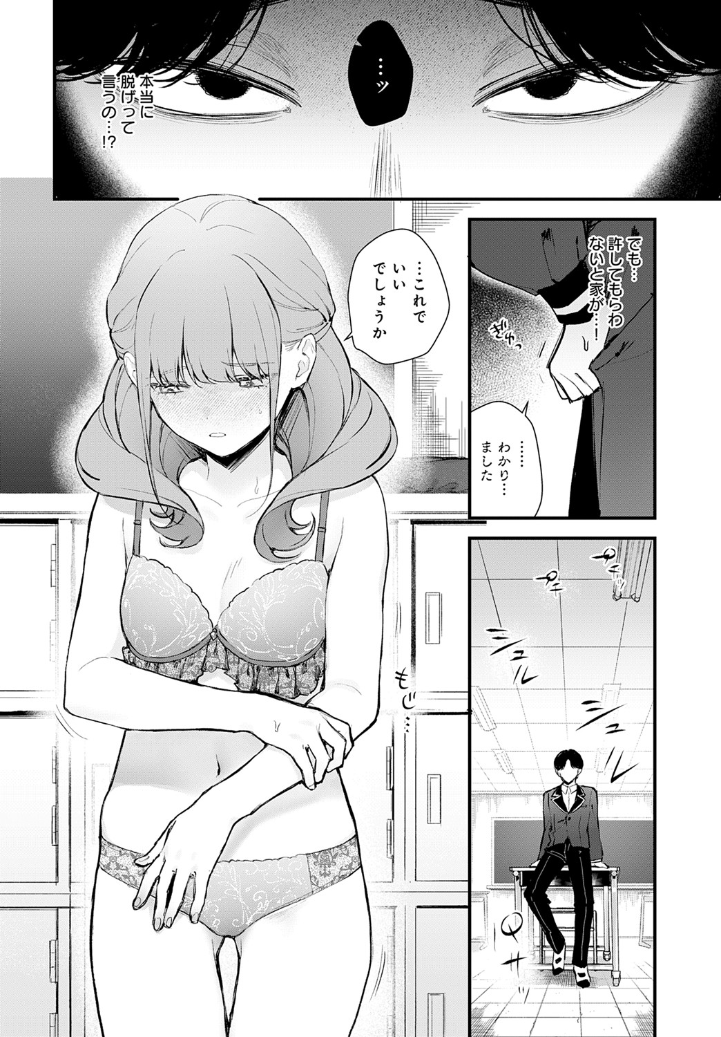 COMIC Anthurium 2025-06 page 101 - nakadashi full censorship hentai manga - read online free