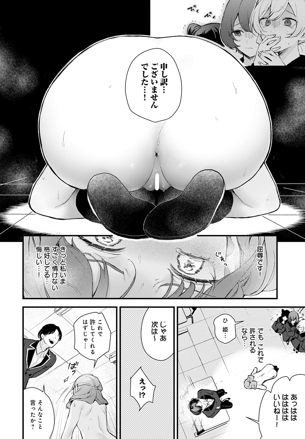 COMIC Anthurium 2025-06 - Page 103