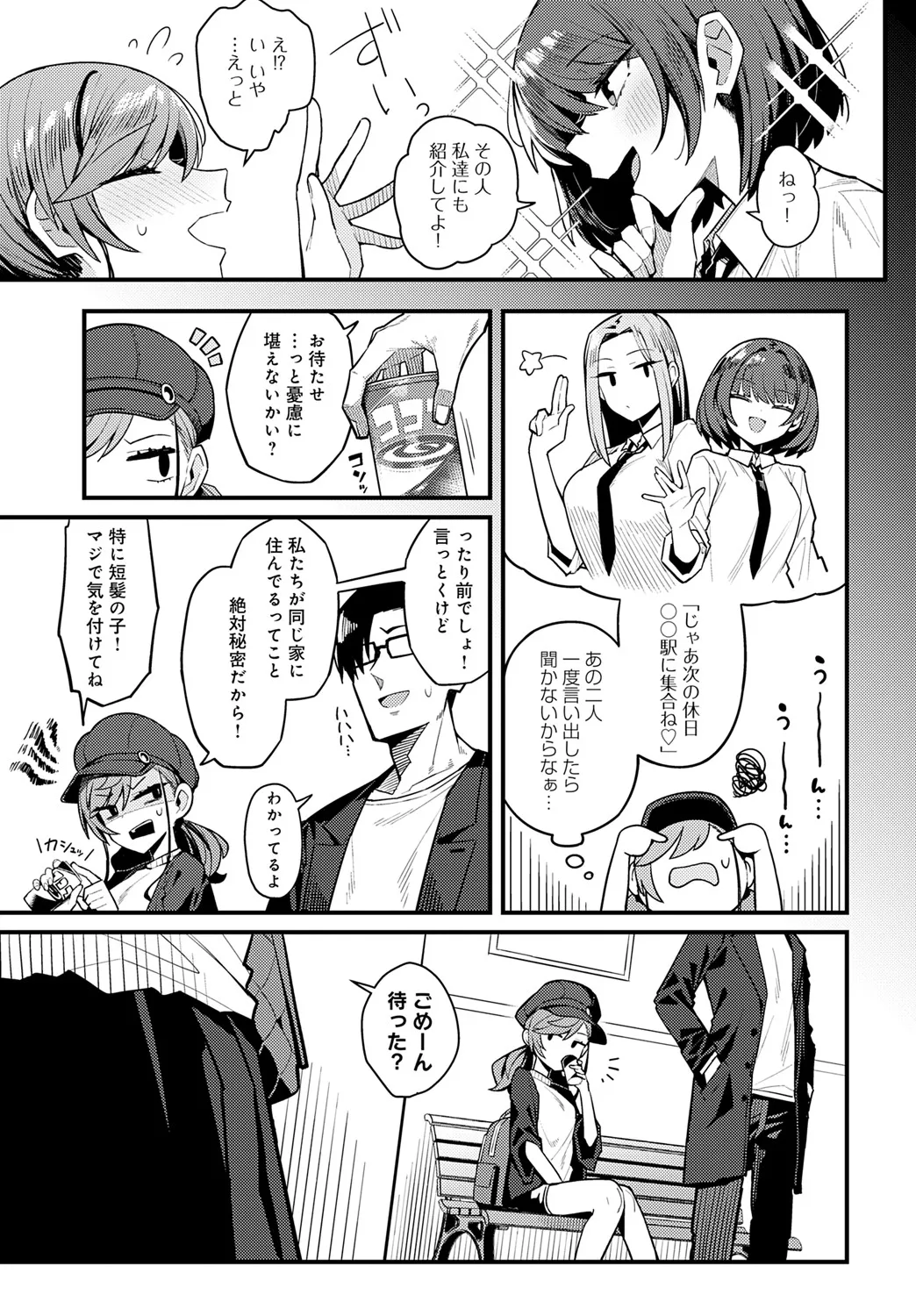 COMIC Anthurium 2025-06 page 12 - nakadashi full censorship hentai manga - read online free