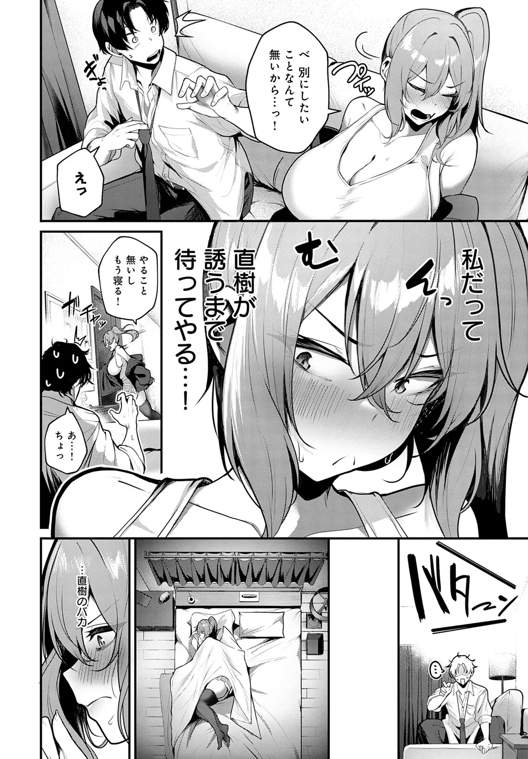 COMIC Anthurium 2025-06 - Page 127