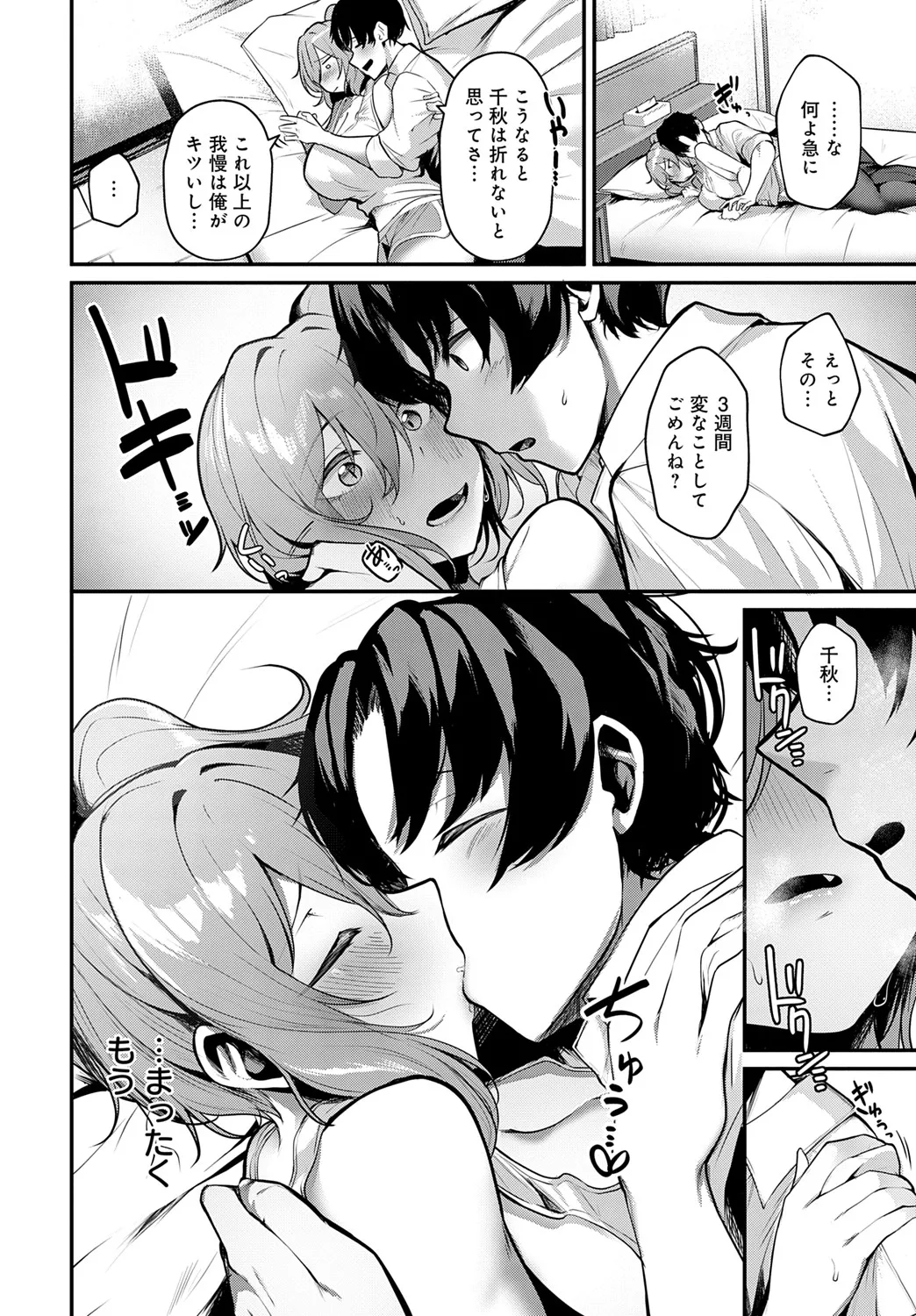 COMIC Anthurium 2025-06 page 129 - nakadashi full censorship hentai manga - read online free