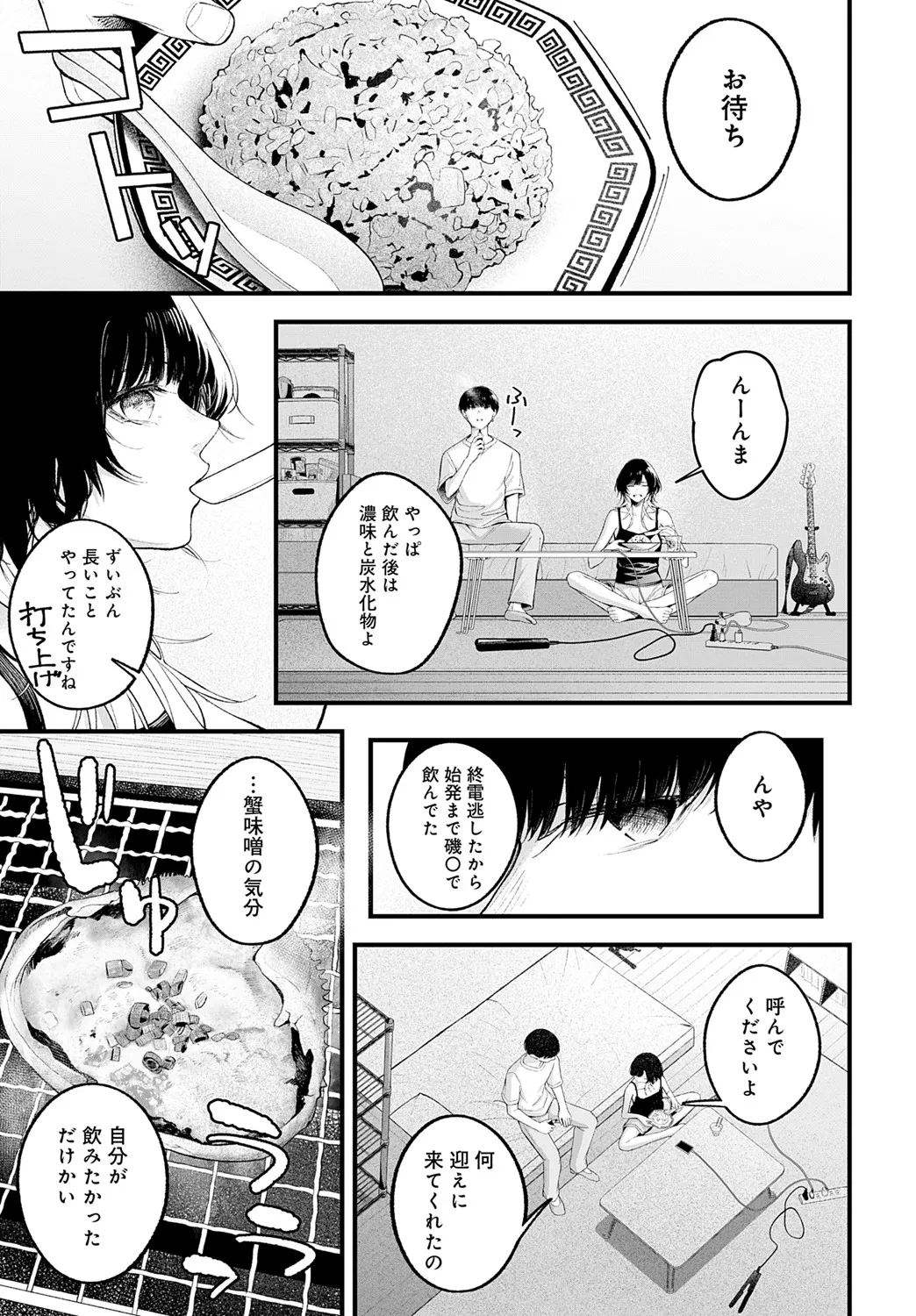 COMIC Anthurium 2025-06 page 154 - nakadashi full censorship hentai manga - read online free