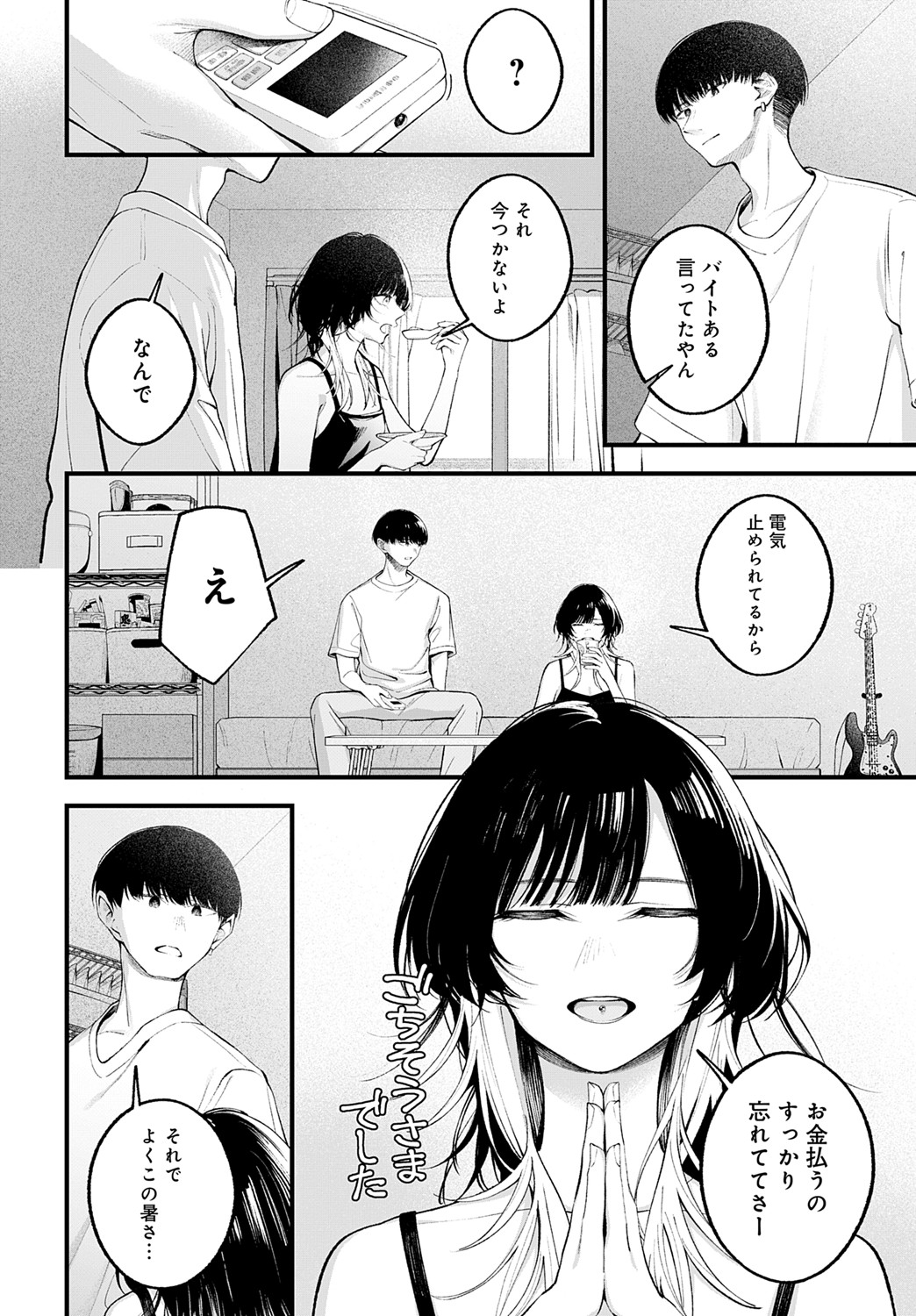 COMIC Anthurium 2025-06 - Page 155