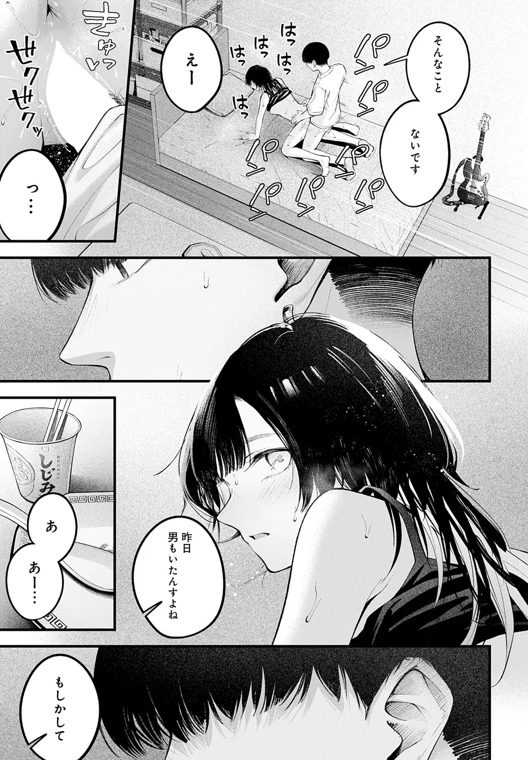 COMIC Anthurium 2025-06 page 168 - nakadashi full censorship hentai manga - read online free