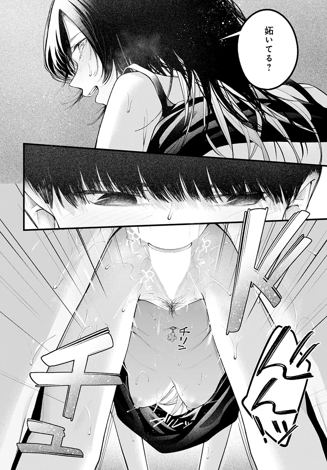 COMIC Anthurium 2025-06 - Page 169