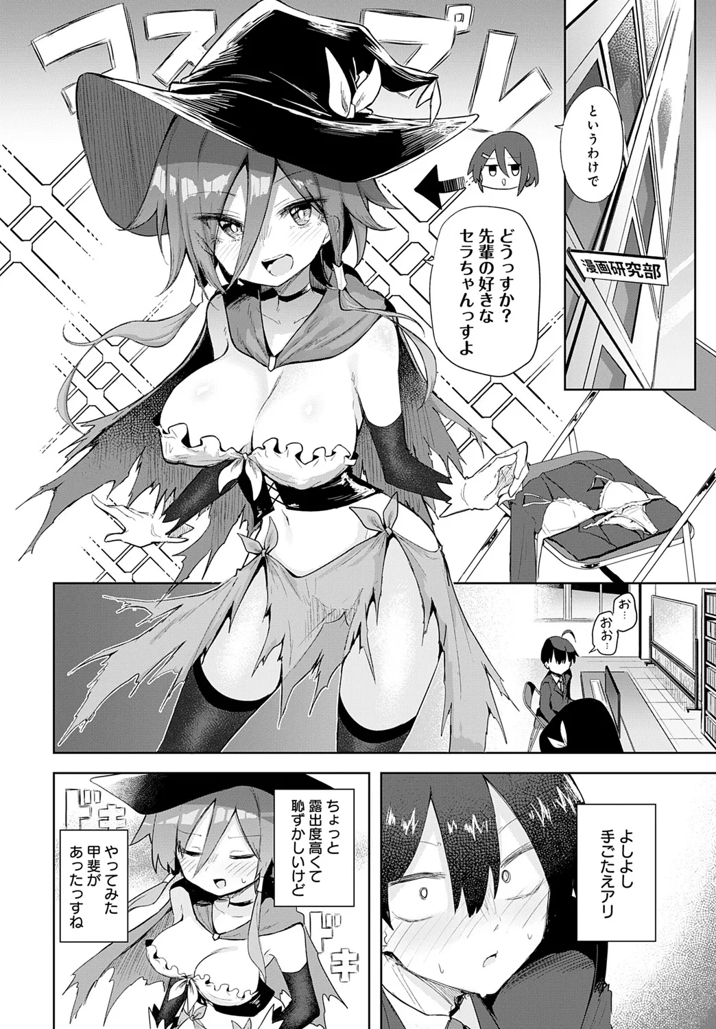 COMIC Anthurium 2025-06 - Page 183