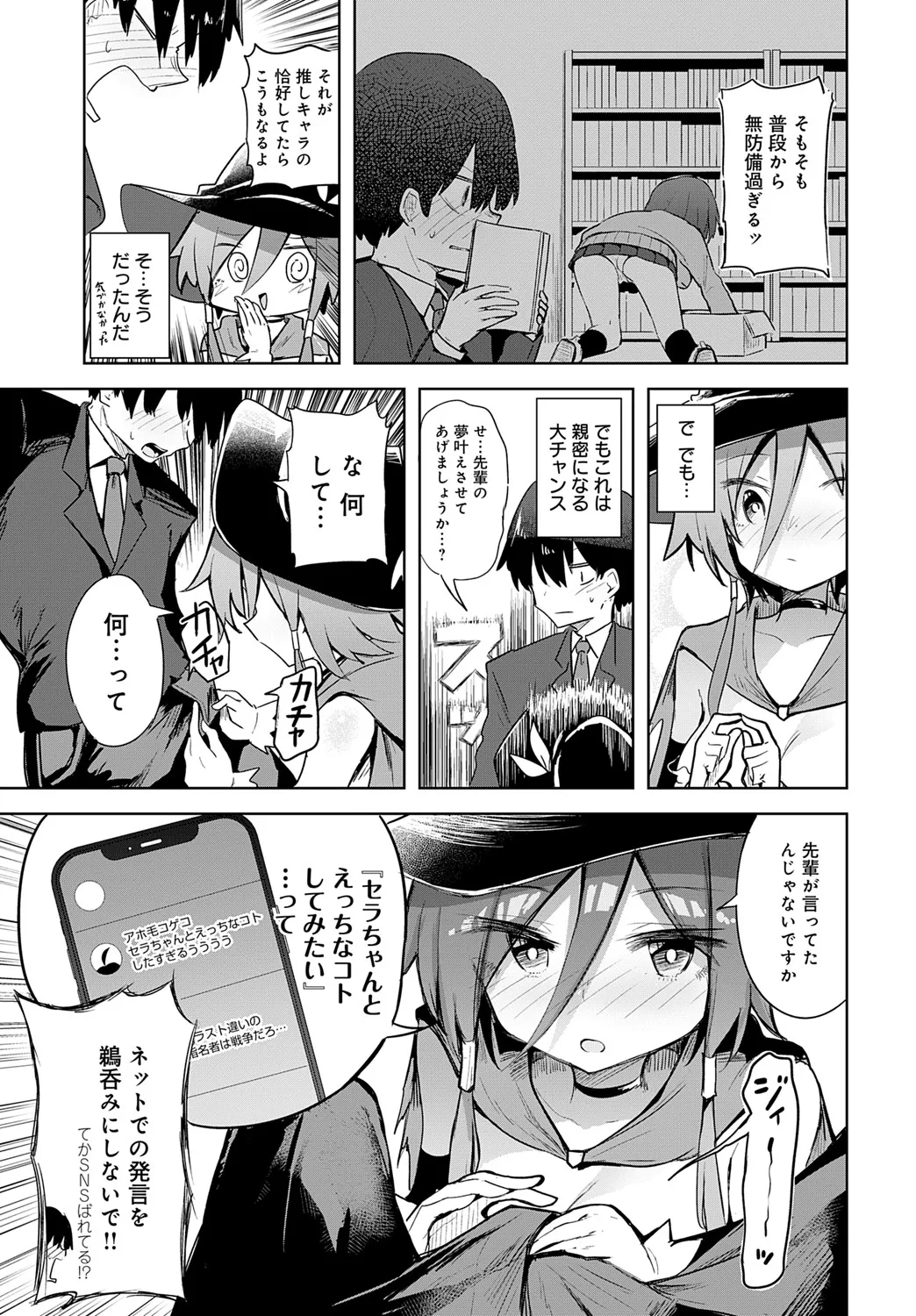 COMIC Anthurium 2025-06 - Page 188