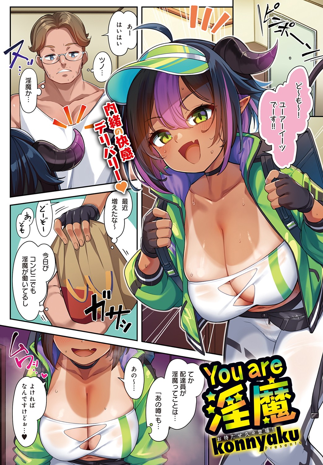 COMIC Anthurium 2025-06 - Page 2