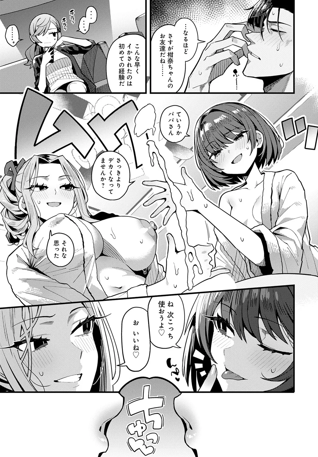 COMIC Anthurium 2025-06 page 22 - nakadashi full censorship hentai manga - read online free