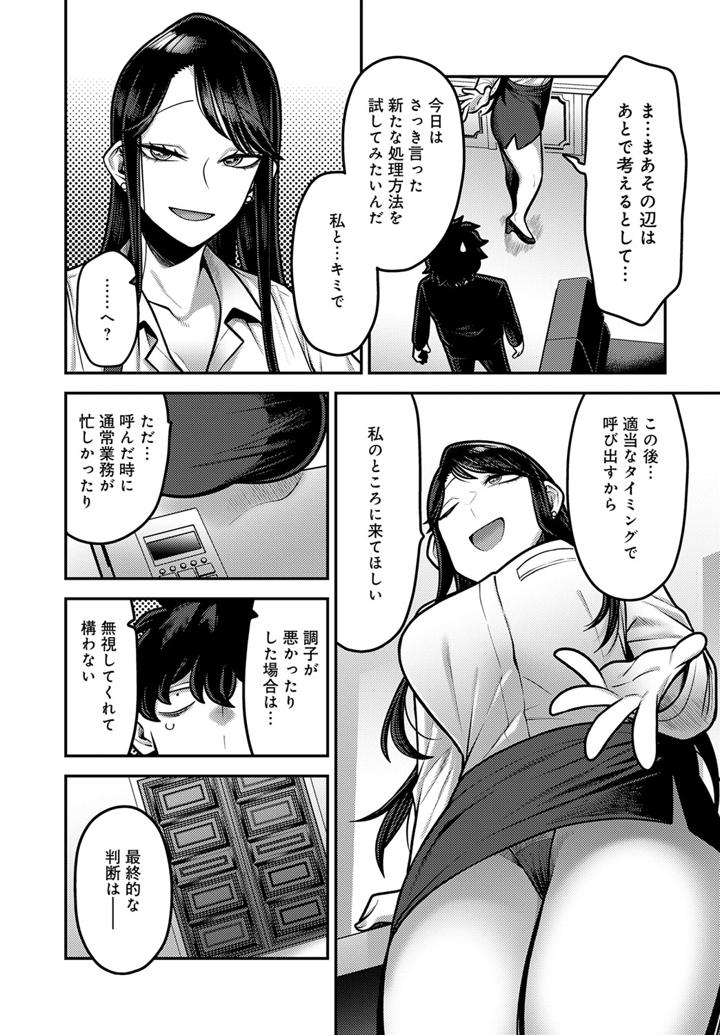 COMIC Anthurium 2025-06 page 220 - nakadashi full censorship hentai manga - read online free