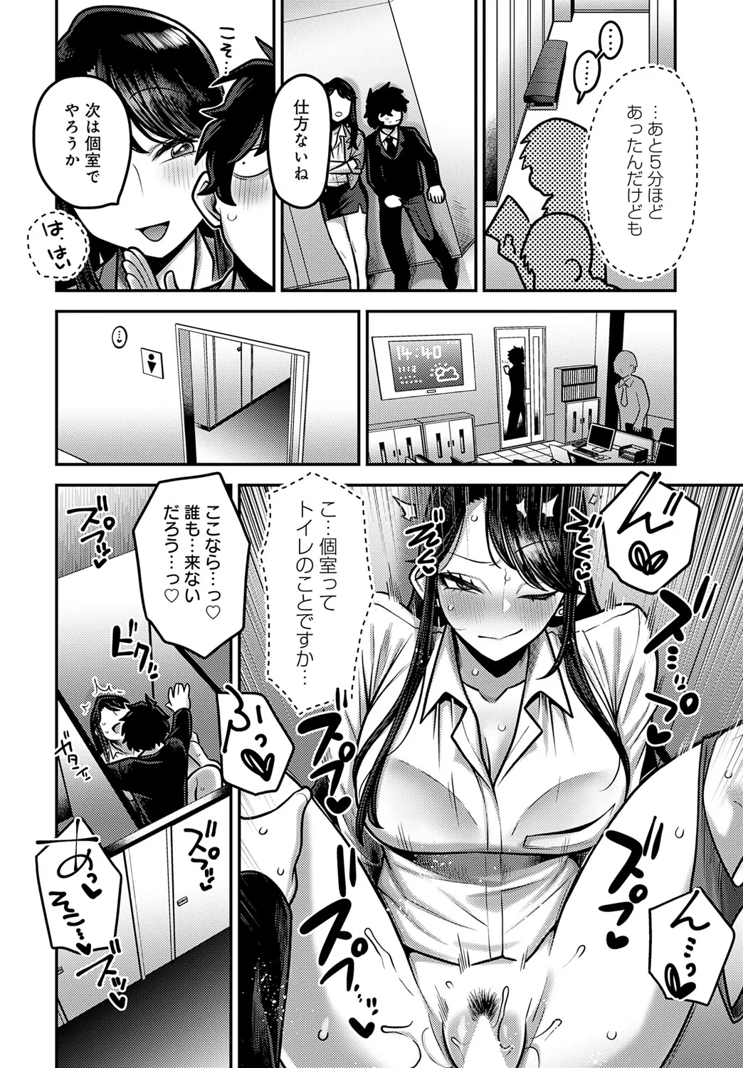COMIC Anthurium 2025-06 - Page 225