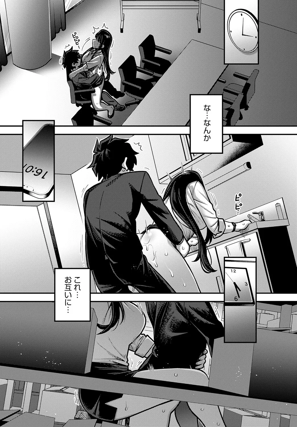 COMIC Anthurium 2025-06 page 227 - nakadashi full censorship hentai manga - read online free