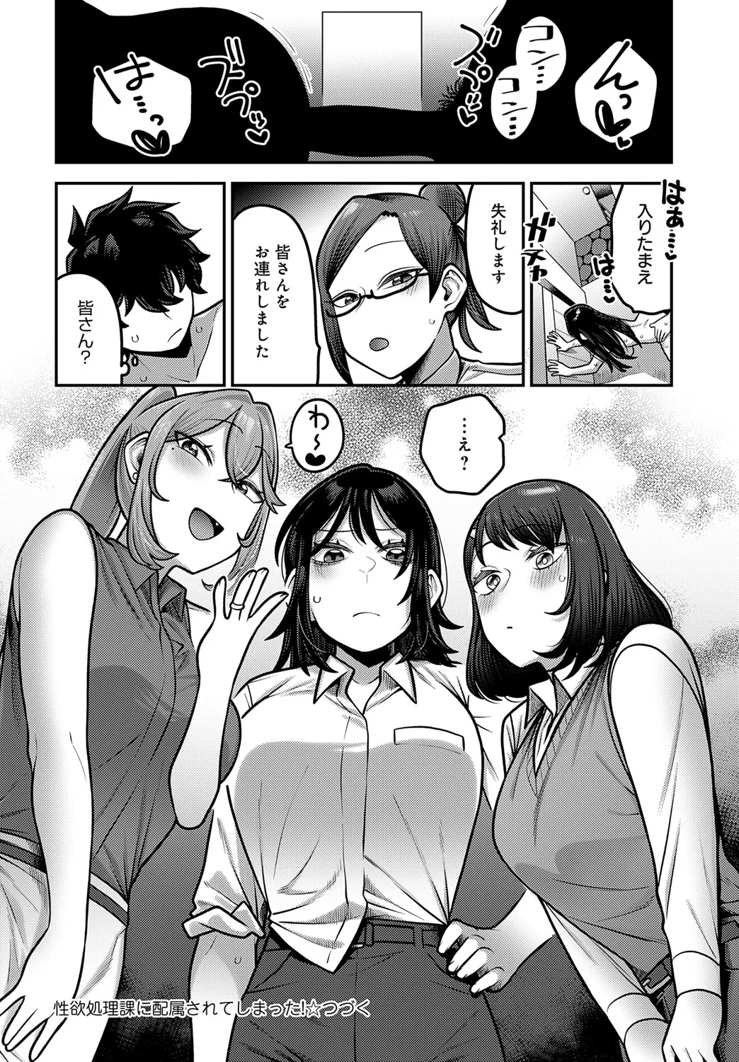 COMIC Anthurium 2025-06 page 239 - nakadashi full censorship hentai manga - read online free