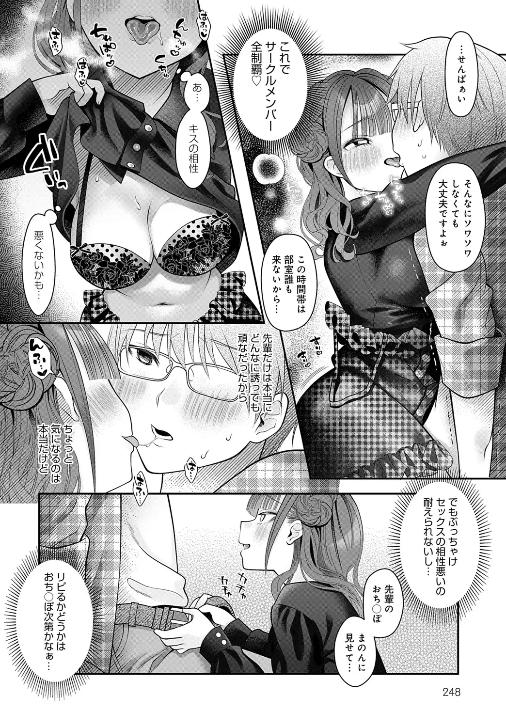 COMIC Anthurium 2025-06 page 247 - nakadashi full censorship hentai manga - read online free