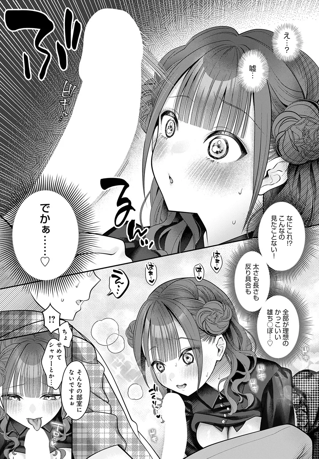 COMIC Anthurium 2025-06 page 248 - nakadashi full censorship hentai manga - read online free