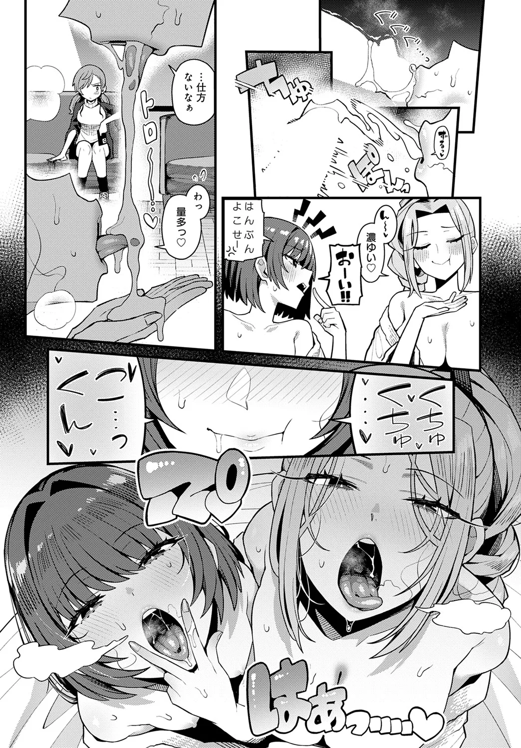 COMIC Anthurium 2025-06 page 26 - nakadashi full censorship hentai manga - read online free