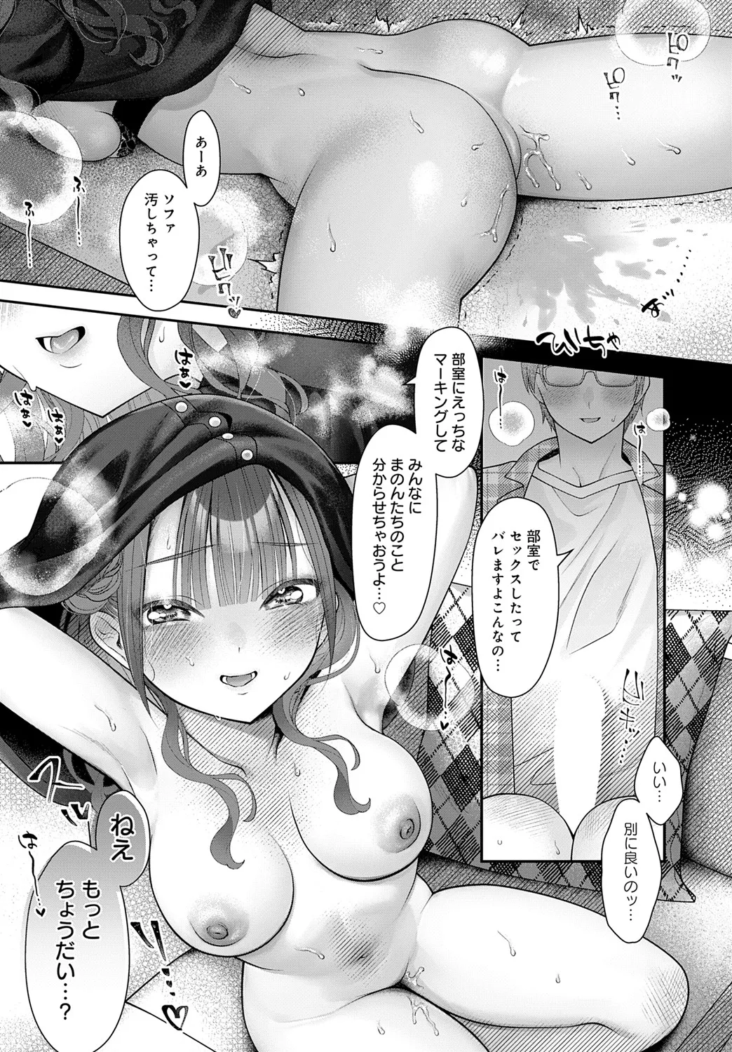 COMIC Anthurium 2025-06 page 265 - nakadashi full censorship hentai manga - read online free