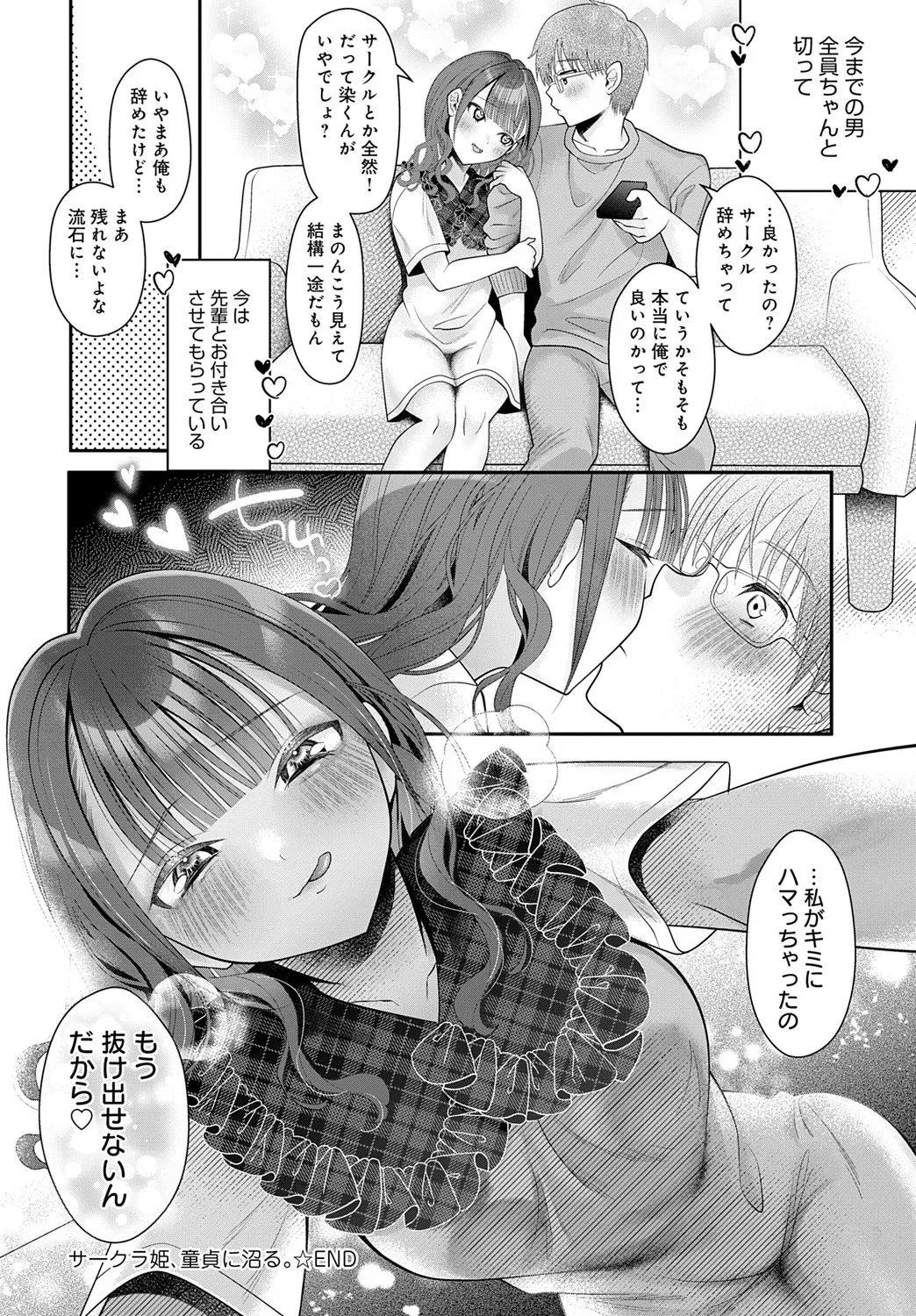 COMIC Anthurium 2025-06 page 269 - nakadashi full censorship hentai manga - read online free