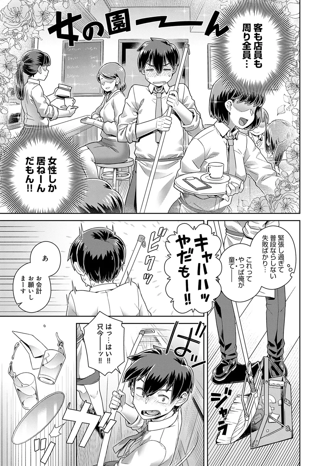 COMIC Anthurium 2025-06 page 274 - nakadashi full censorship hentai manga - read online free