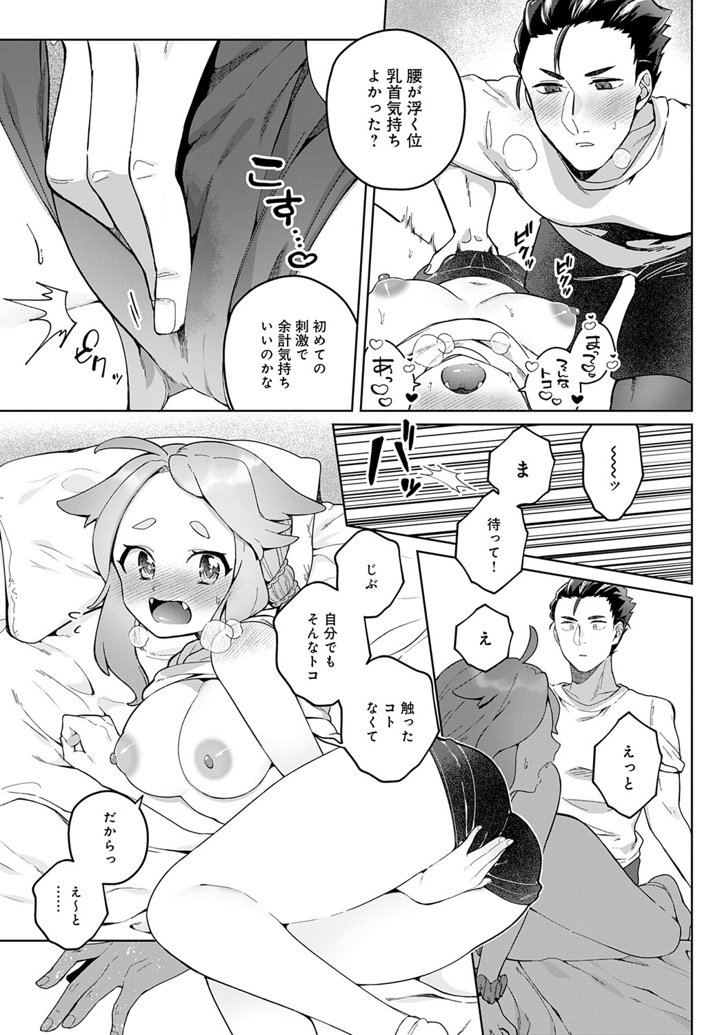 COMIC Anthurium 2025-06 page 316 - nakadashi full censorship hentai manga - read online free