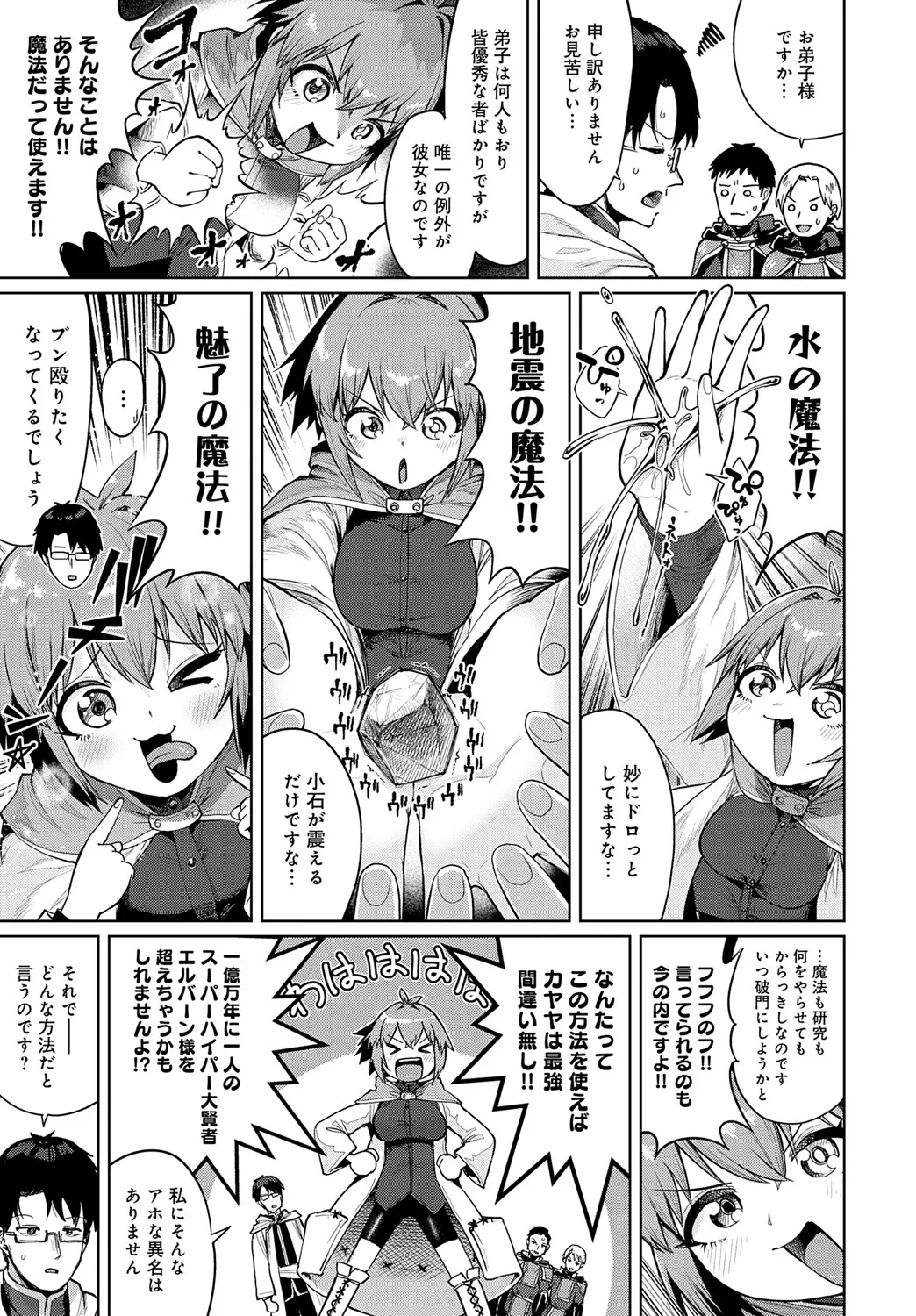 COMIC Anthurium 2025-06 page 332 - nakadashi full censorship hentai manga - read online free
