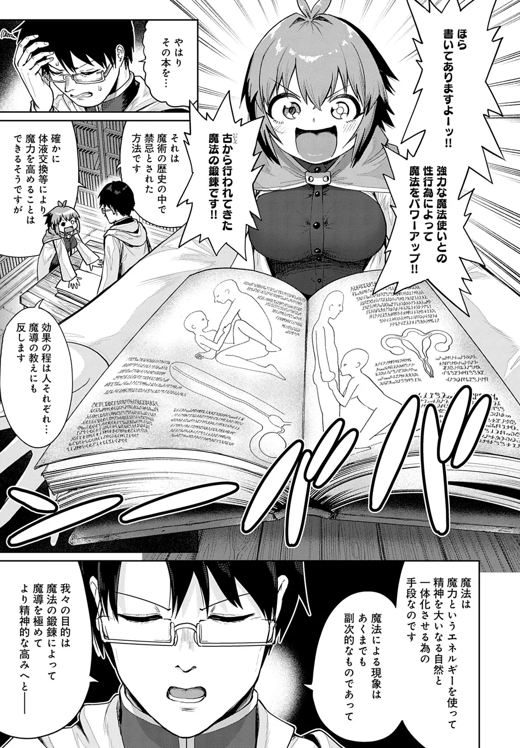 COMIC Anthurium 2025-06 page 334 - nakadashi full censorship hentai manga - read online free