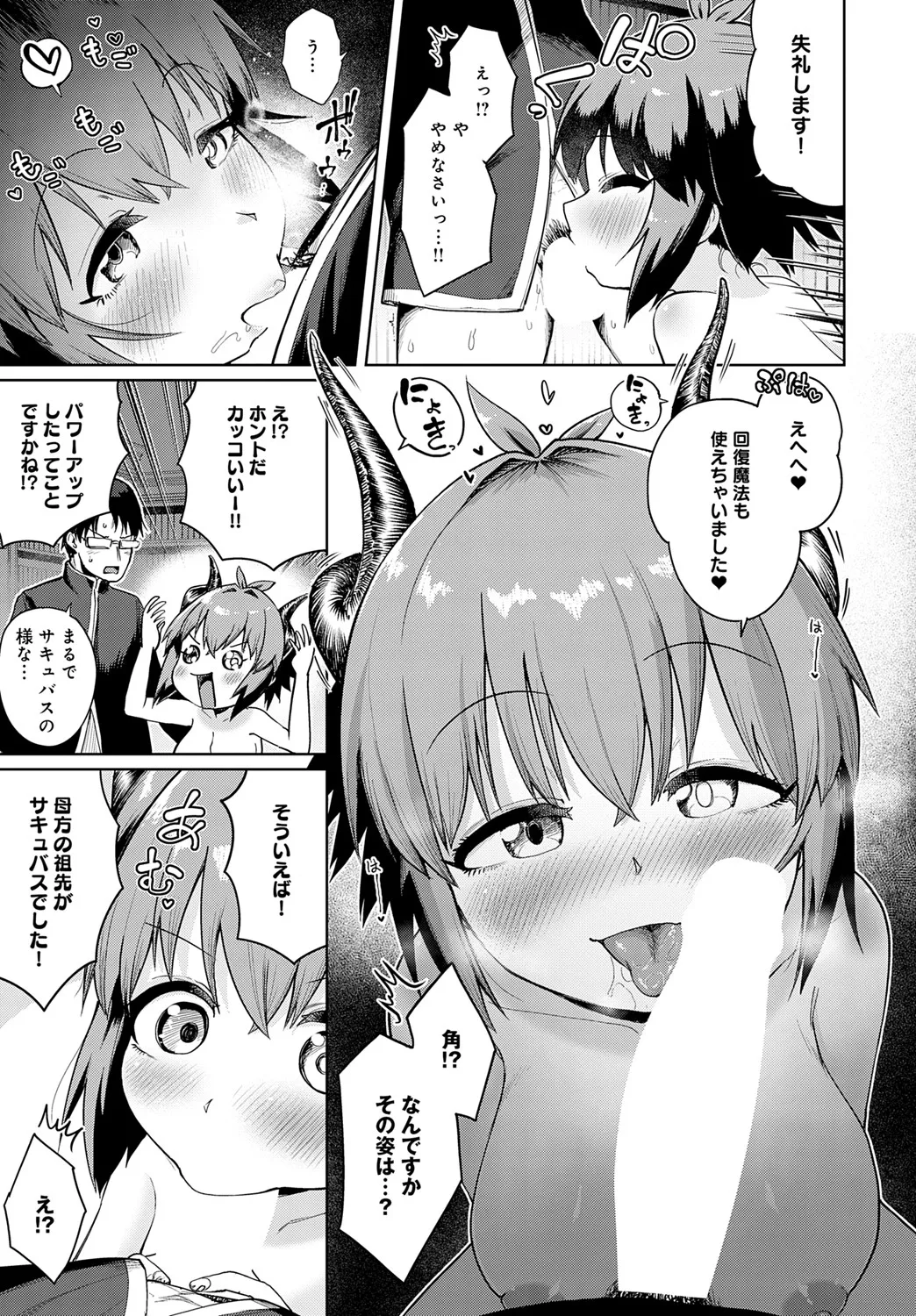 COMIC Anthurium 2025-06 page 346 - nakadashi full censorship hentai manga - read online free