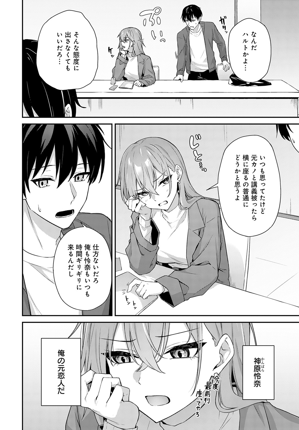 COMIC Anthurium 2025-06 page 357 - nakadashi full censorship hentai manga - read online free