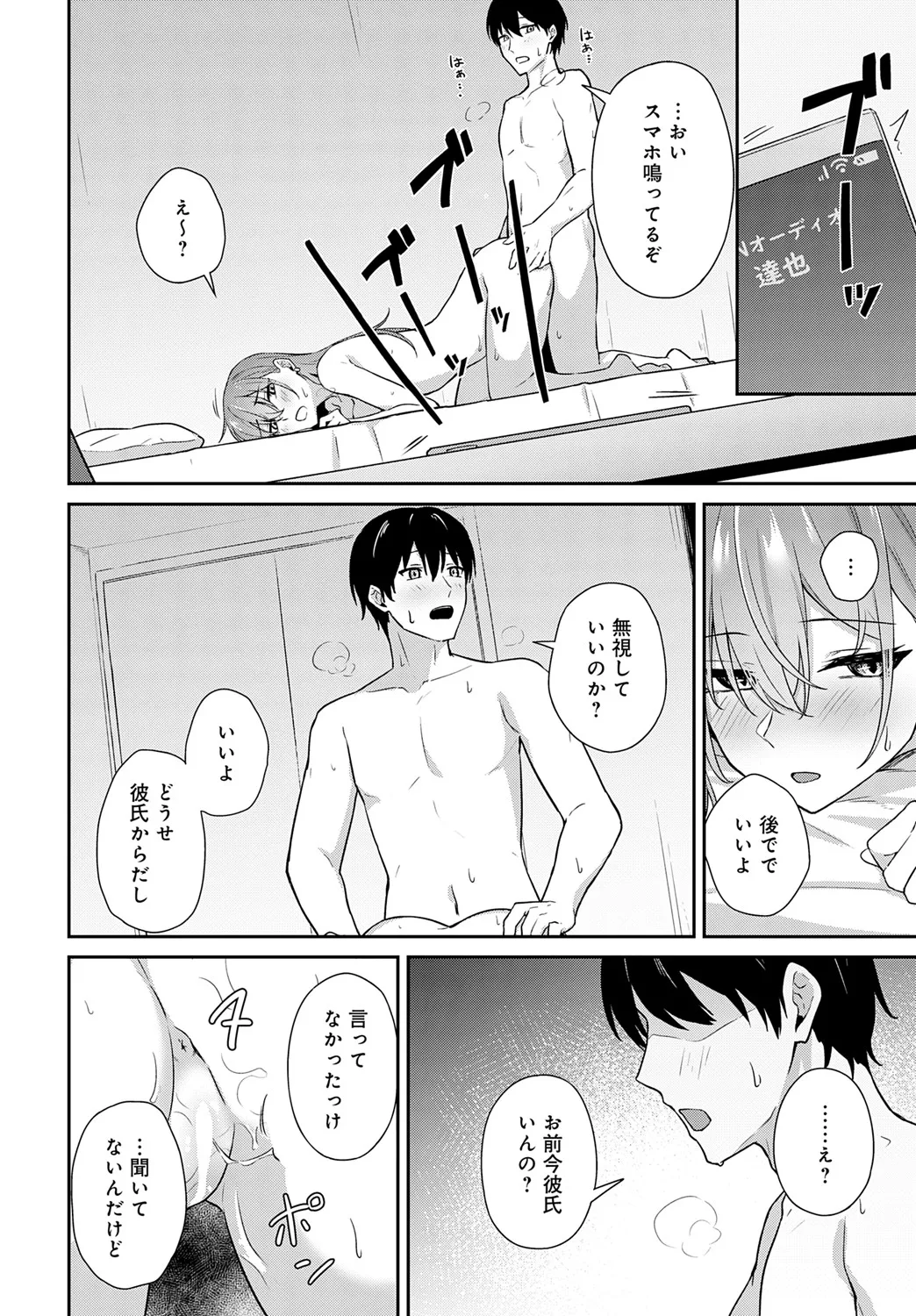 COMIC Anthurium 2025-06 page 371 - nakadashi full censorship hentai manga - read online free
