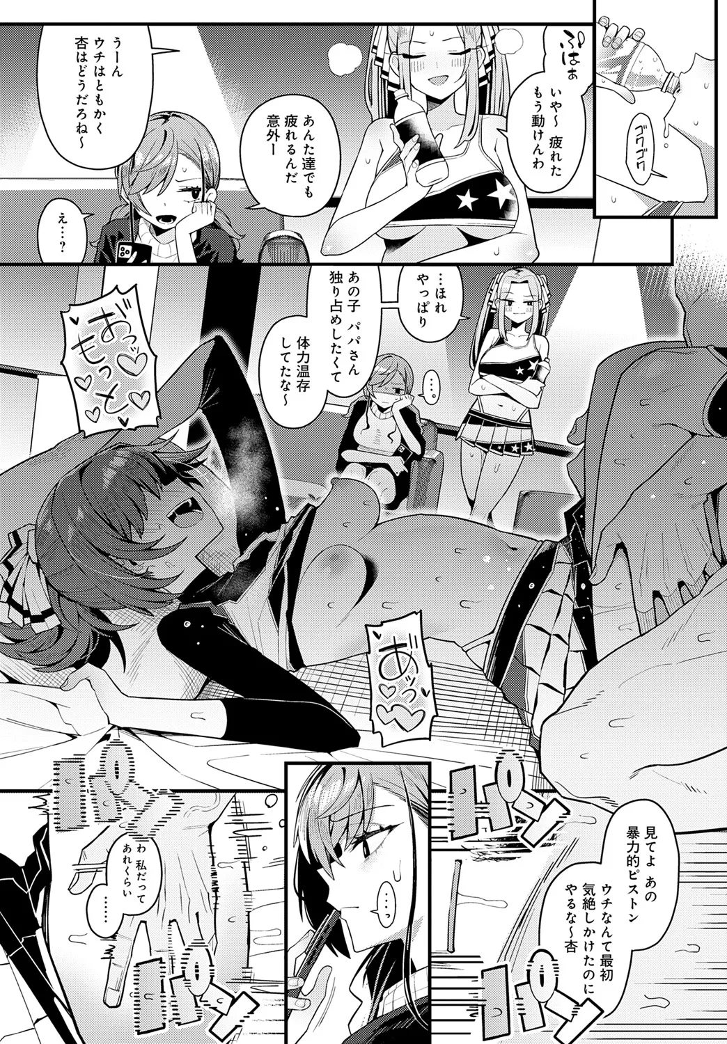 COMIC Anthurium 2025-06 page 40 - nakadashi full censorship hentai manga - read online free