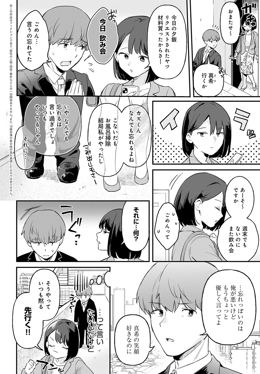 COMIC Anthurium 2025-06 page 51 - nakadashi full censorship hentai manga - read online free