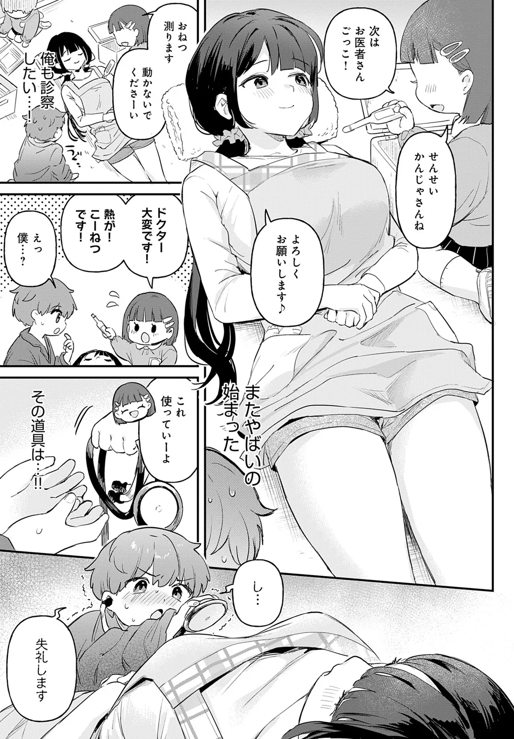 COMIC Anthurium 2025-06 page 60 - nakadashi full censorship hentai manga - read online free
