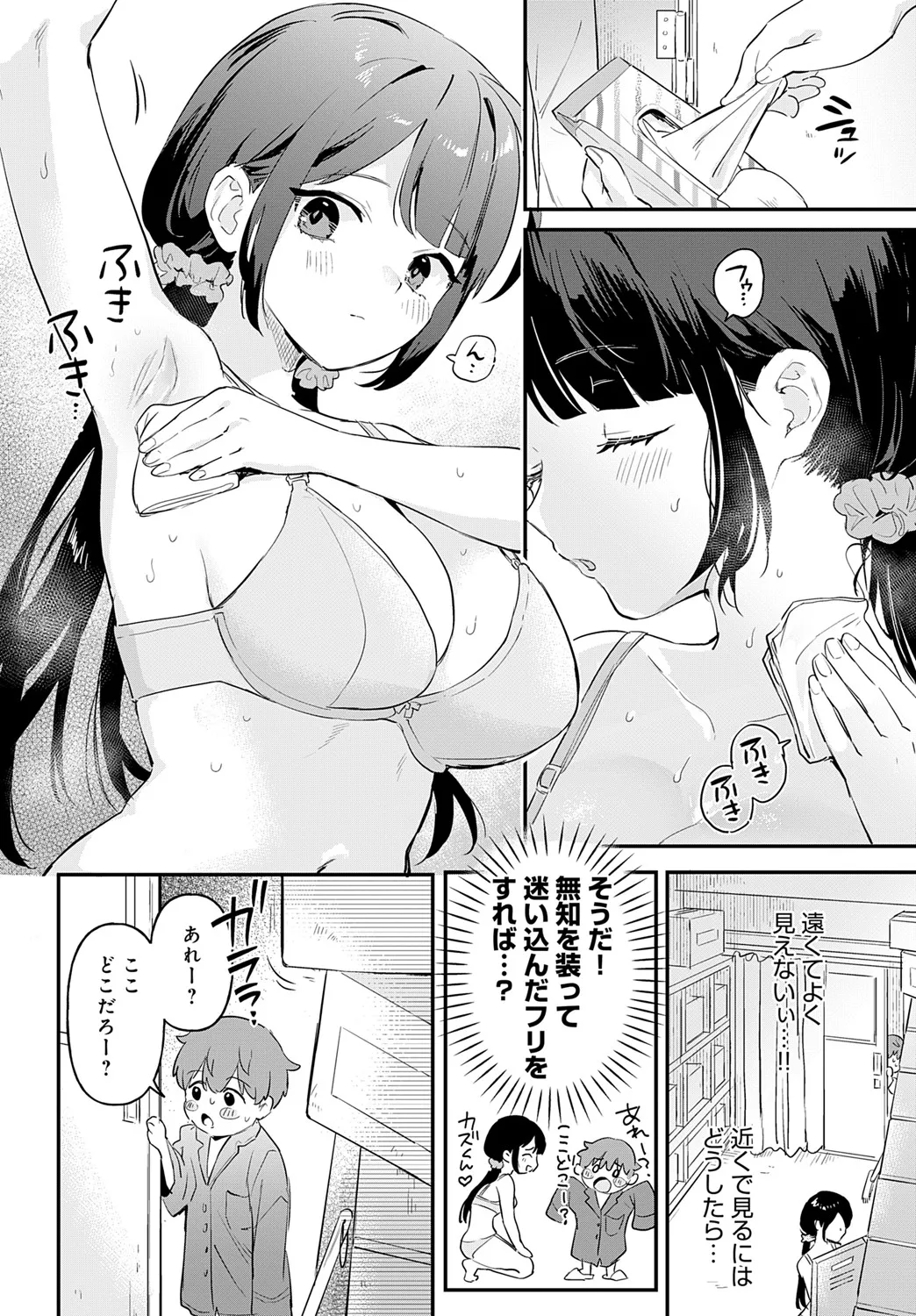 COMIC Anthurium 2025-06 - Page 65