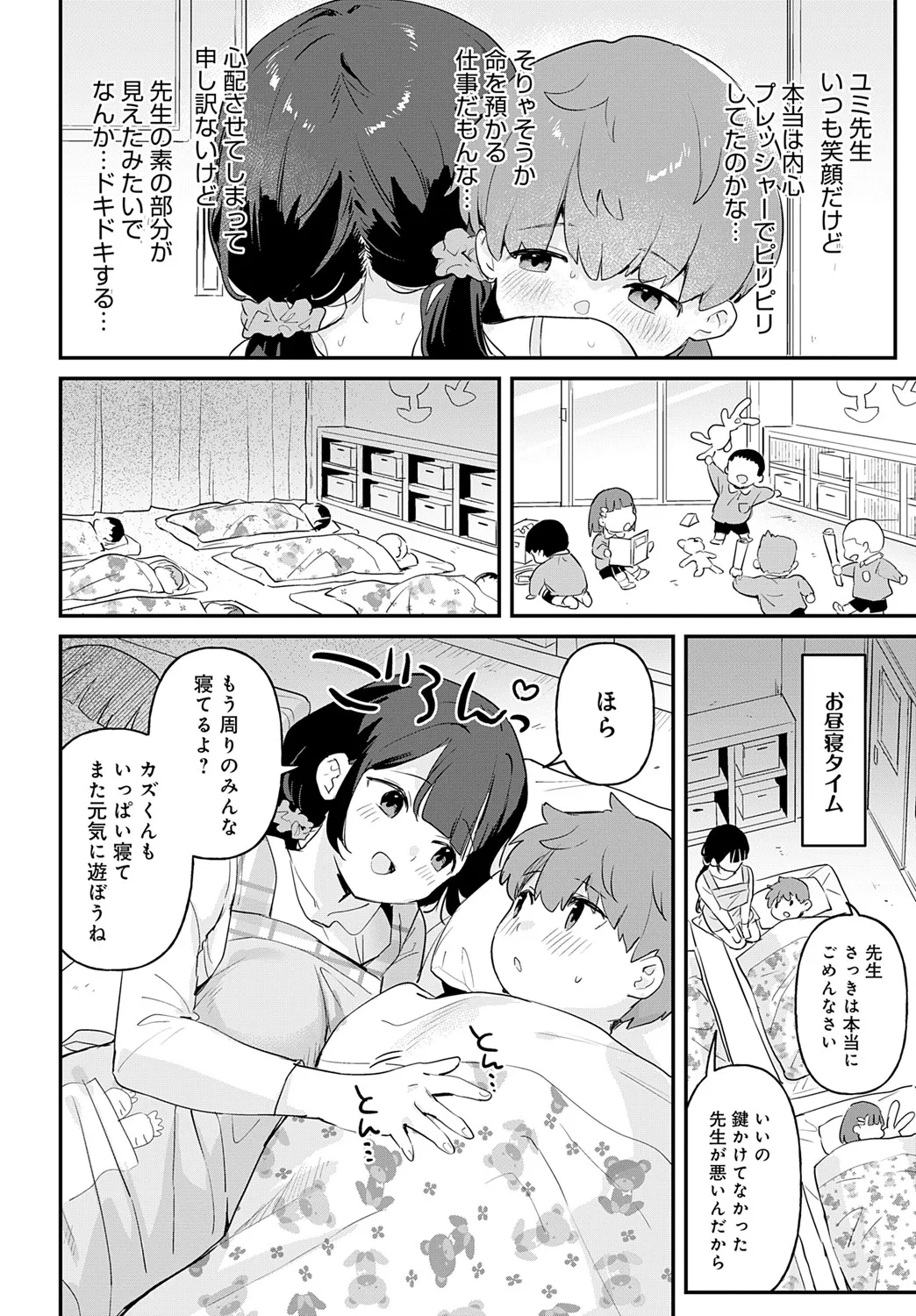 COMIC Anthurium 2025-06 - Page 67