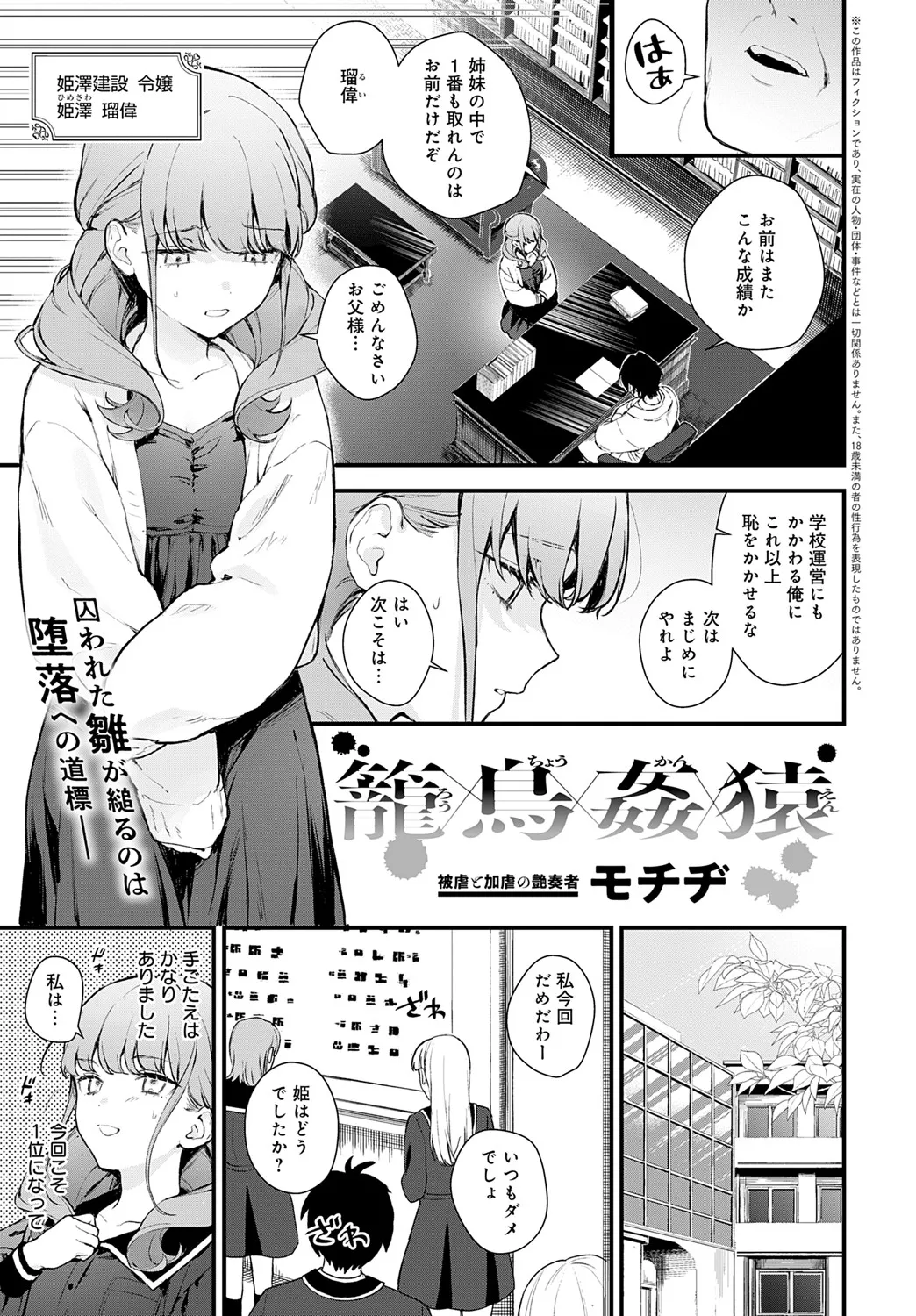 COMIC Anthurium 2025-06 page 88 - nakadashi full censorship hentai manga - read online free