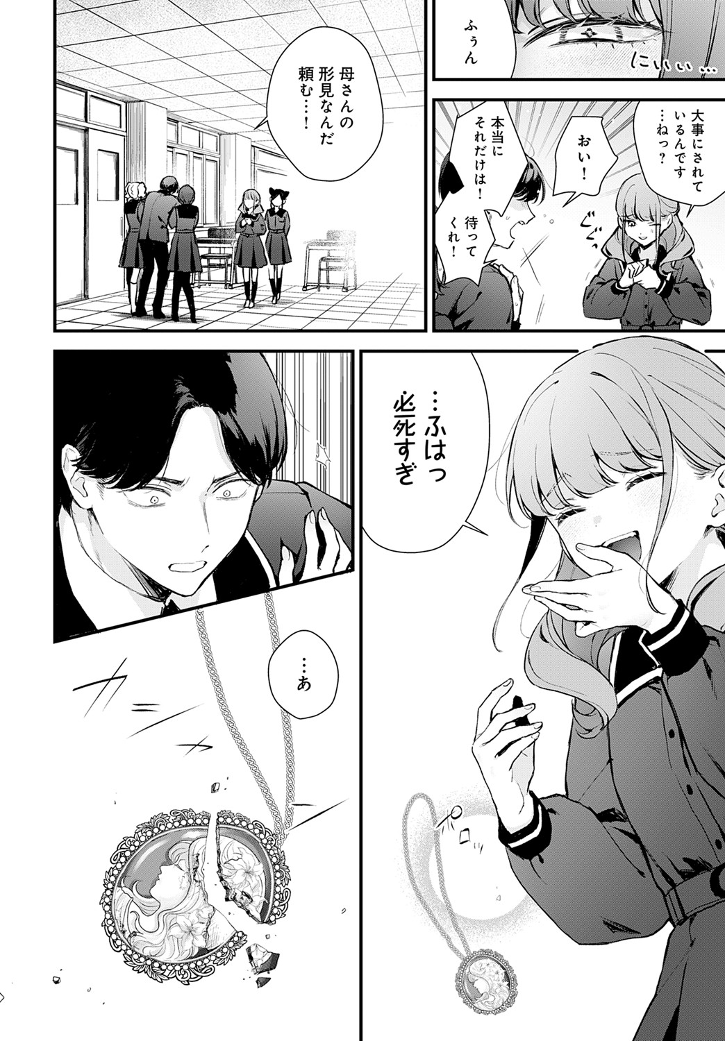 COMIC Anthurium 2025-06 page 93 - nakadashi full censorship hentai manga - read online free