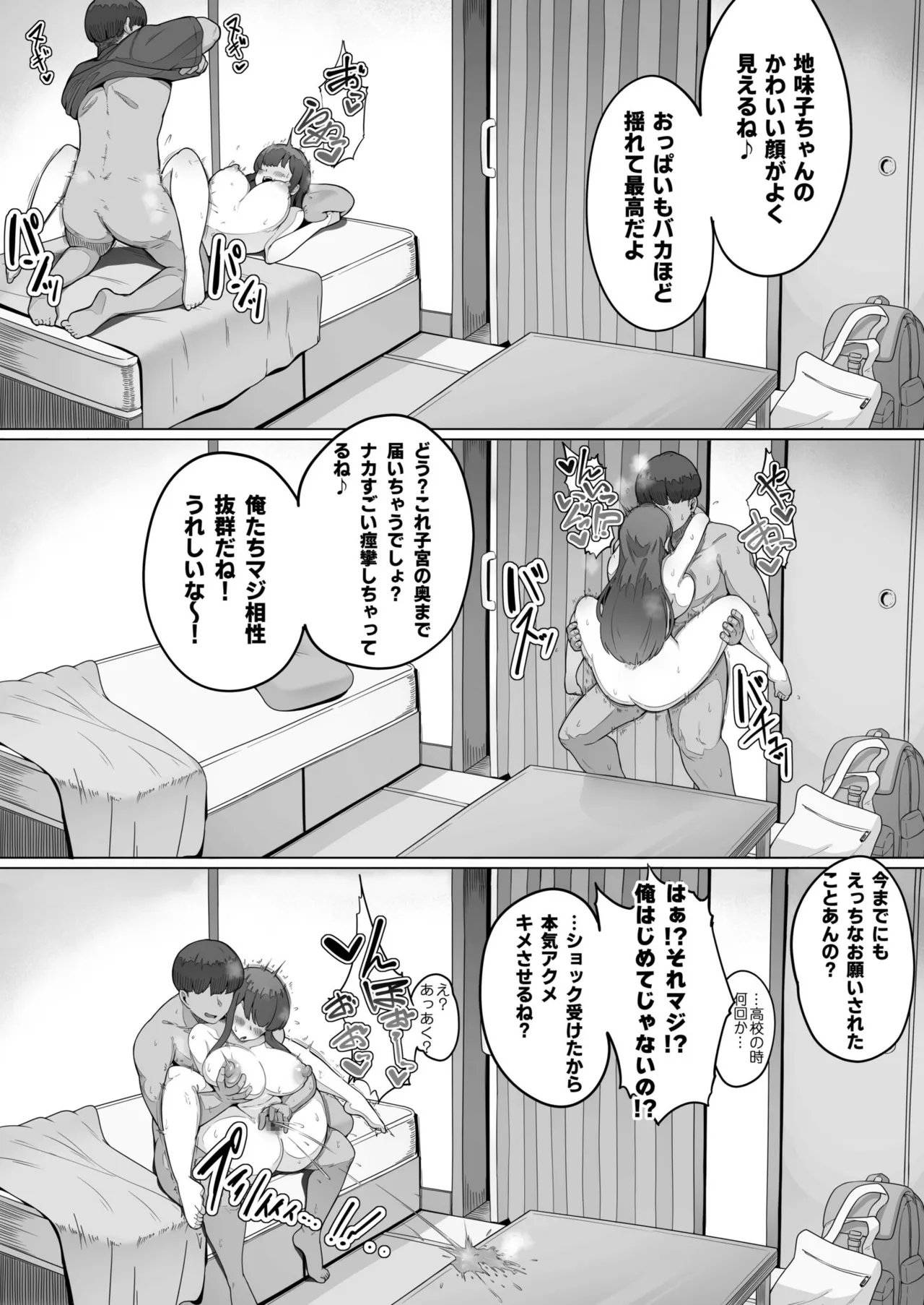 [R-man] Nandemo Iukoto o Kiite Kureru Jimi-ko-chan (1) page 24 - sole female sole male hentai manga - read online free